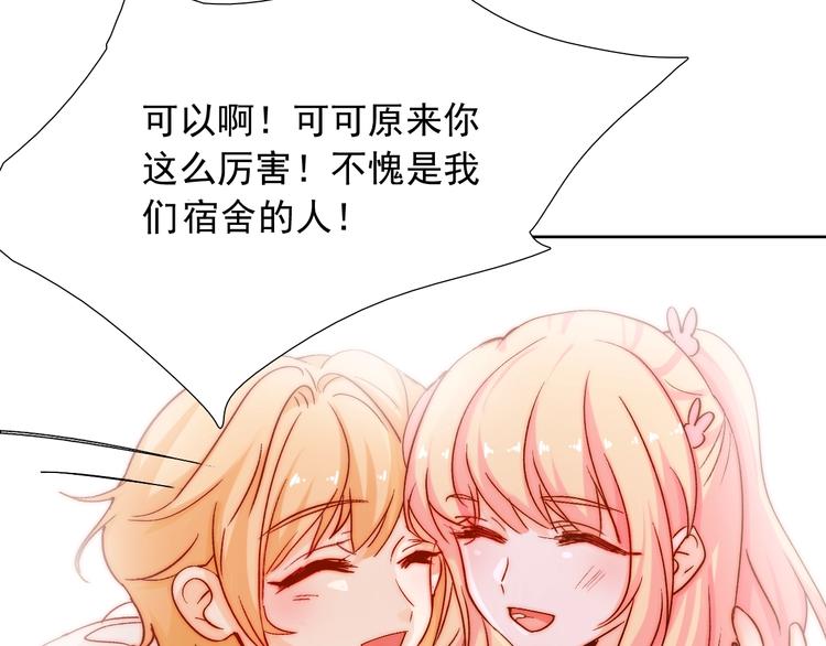 第11话  做你的避风港19