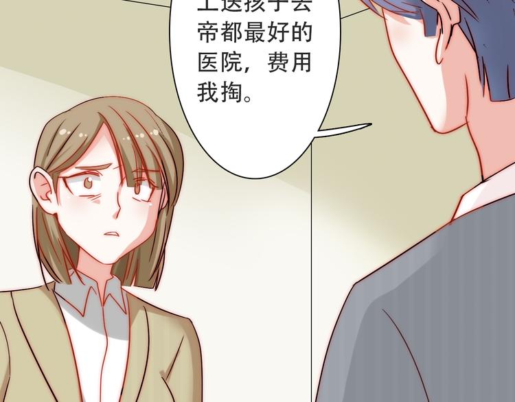 第3话 叔来接你了93