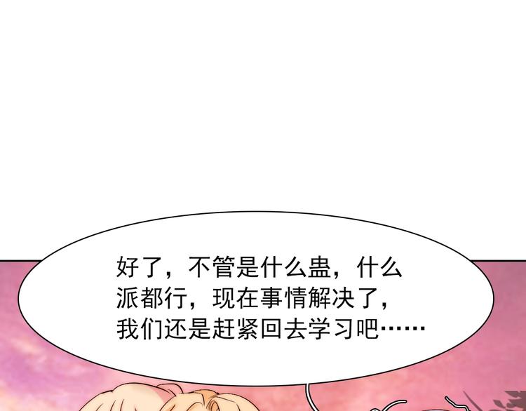第11话  做你的避风港38