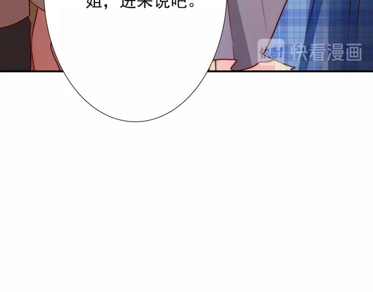 第28话  不准谈恋爱？53