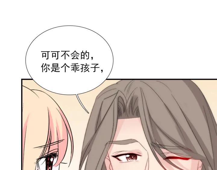 第44话 命定姻缘之人71