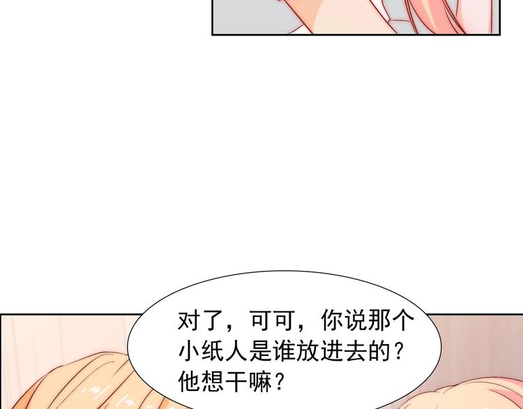 第14话  总是想到你63