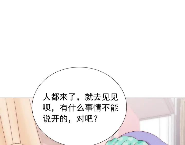 第43话 做我女朋友吧31