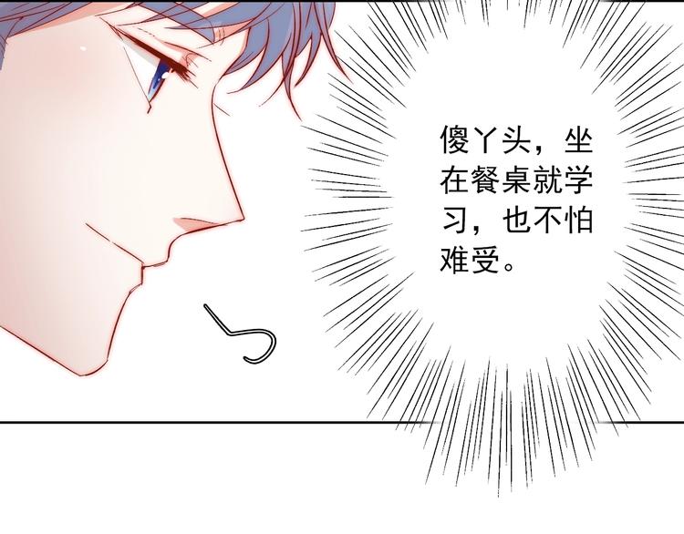 第11话  做你的避风港83