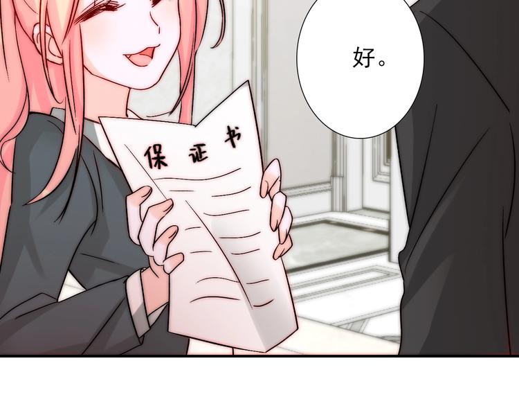 第25话  甜蜜保证书81
