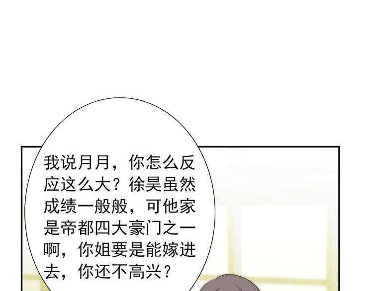 第27话  不是喜欢？！3