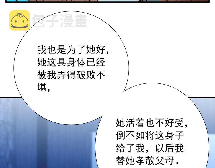 第29话  四叔脸红心跳？62