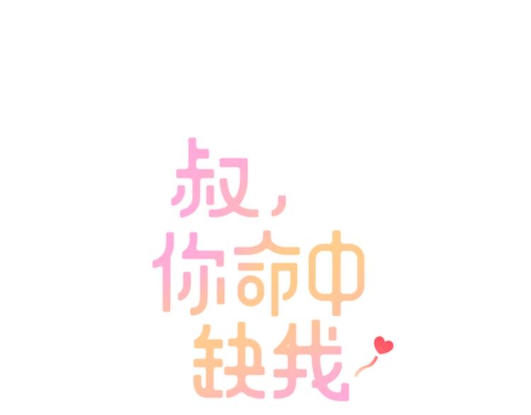 第20话 情敌出现？0