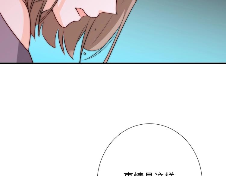 第28话  不准谈恋爱？73