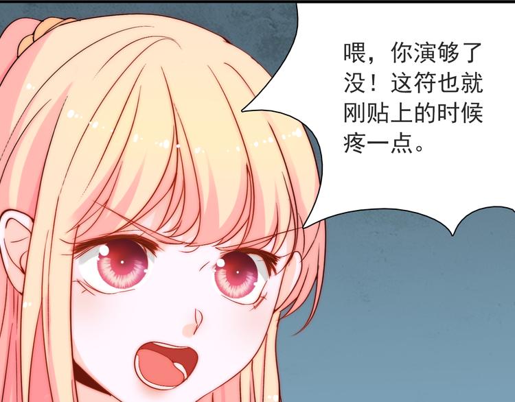 第4话 恶灵显形35