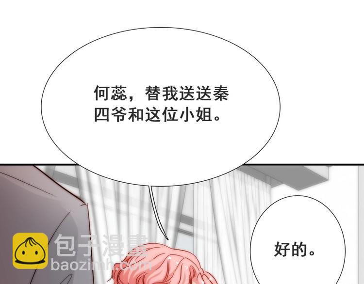 第19话 可可变身女保镖？96