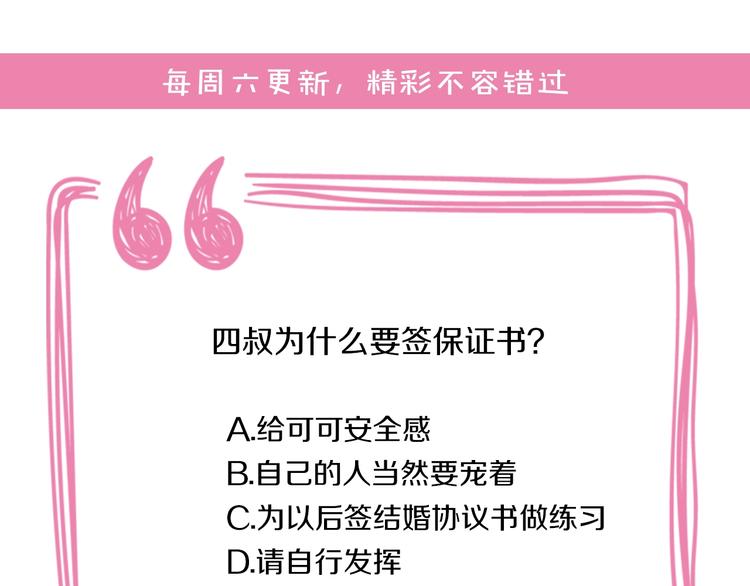 第25话  甜蜜保证书98