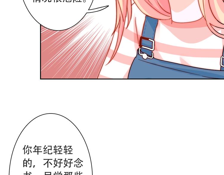 第3话 叔来接你了88