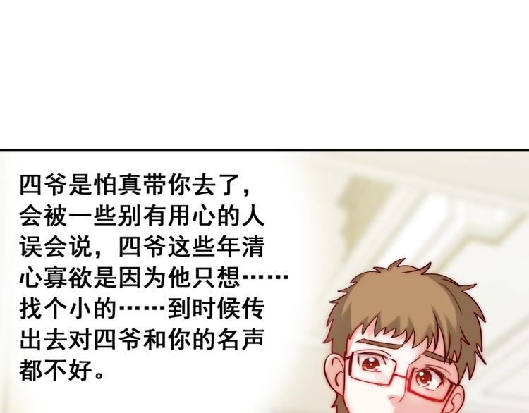 第18话  四叔有秘密？49