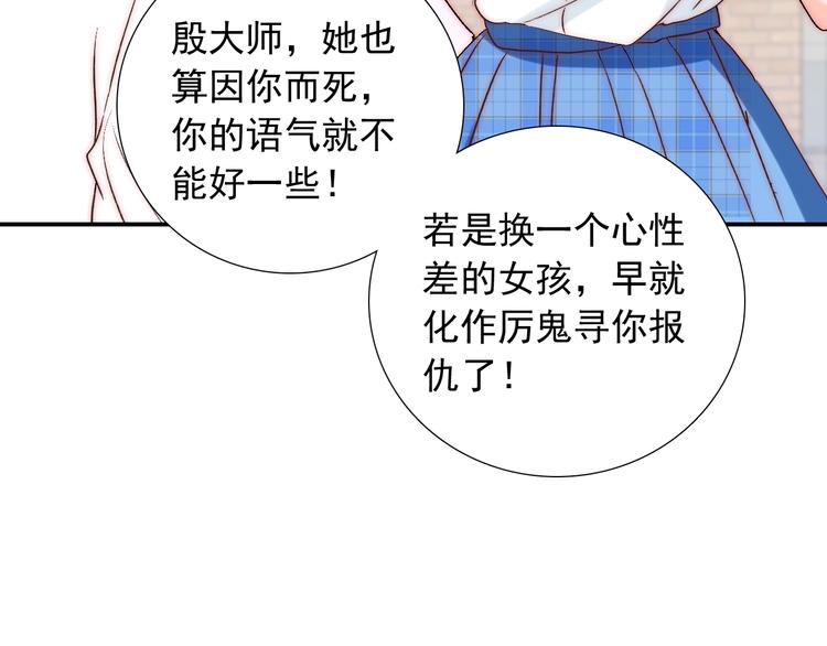 第31话  无法认清心意107