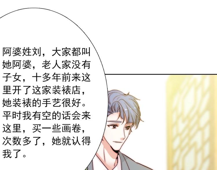第17话  我来守护叔83