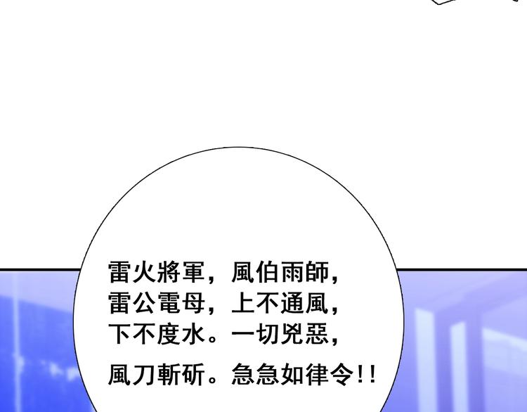 第29话  四叔脸红心跳？91