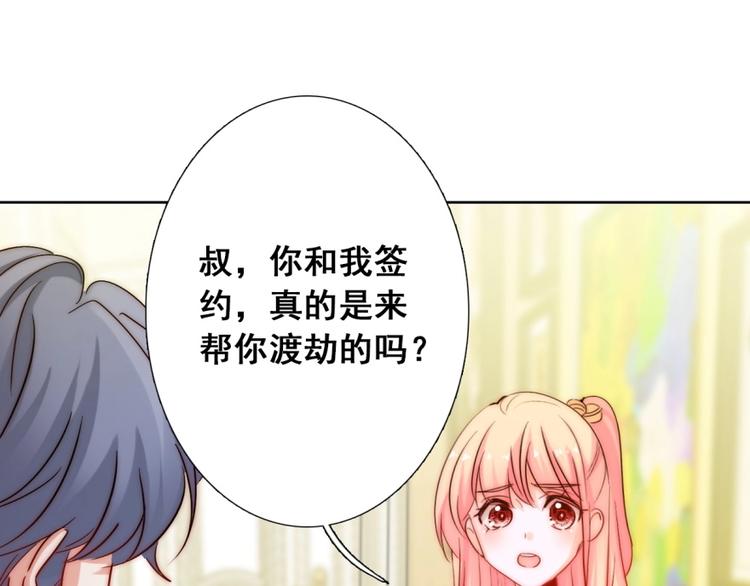 第19话 可可变身女保镖？5