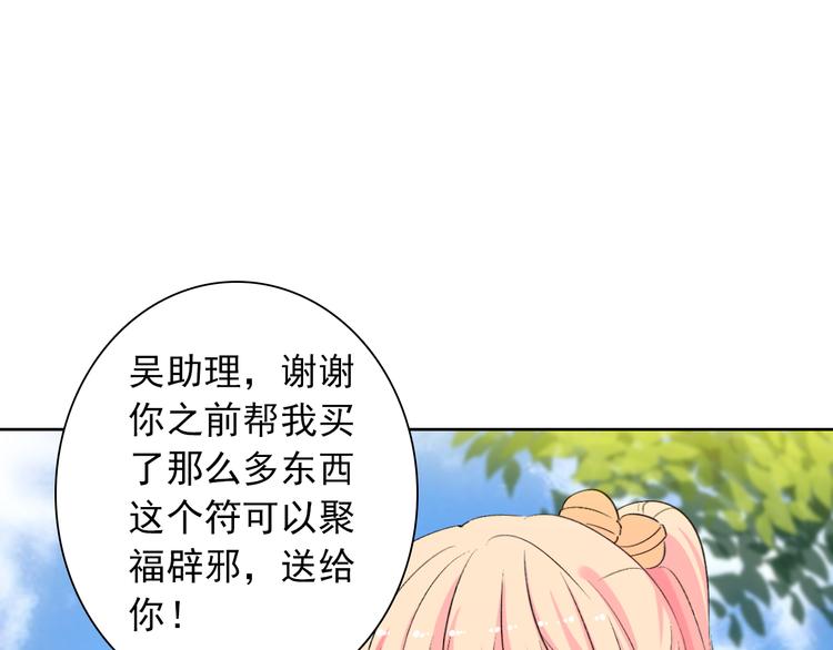 第7话 吃醋的四叔23