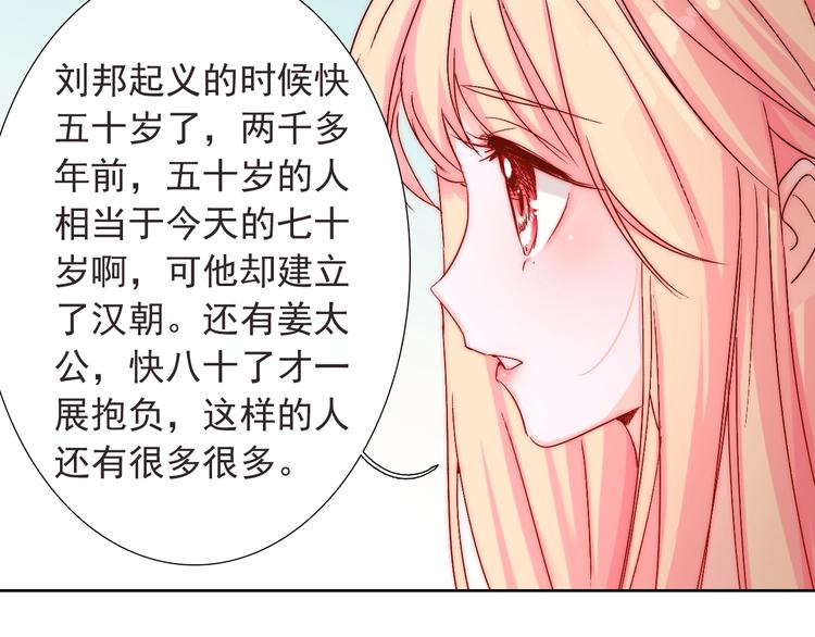 第14话  总是想到你24