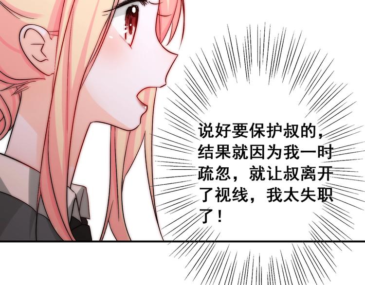 第22话  可可被泼红酒？20