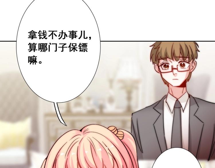第18话  四叔有秘密？46