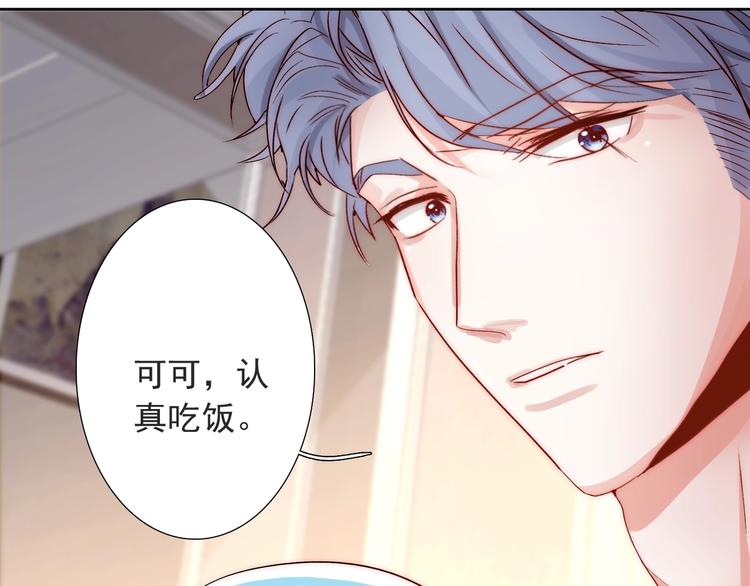 第13话  不专心要被惩罚哦37
