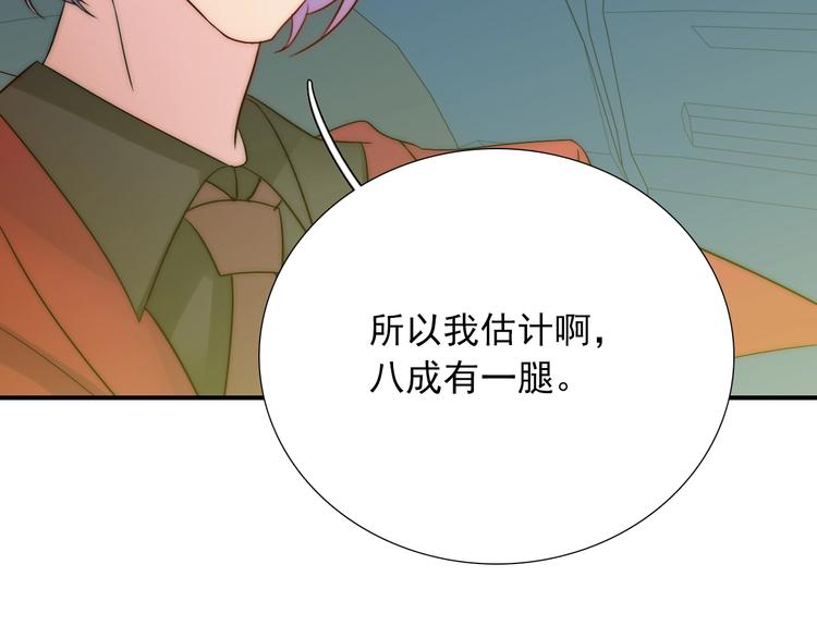 第23话  四叔的过往101