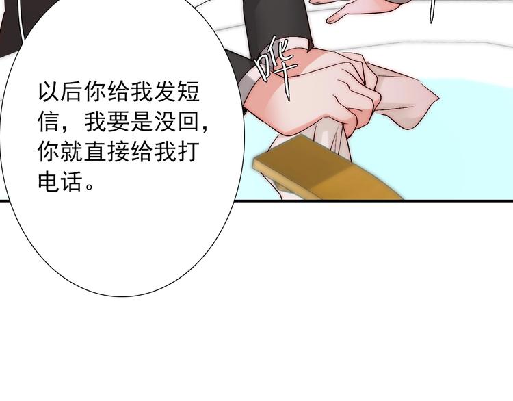 第25话  甜蜜保证书46