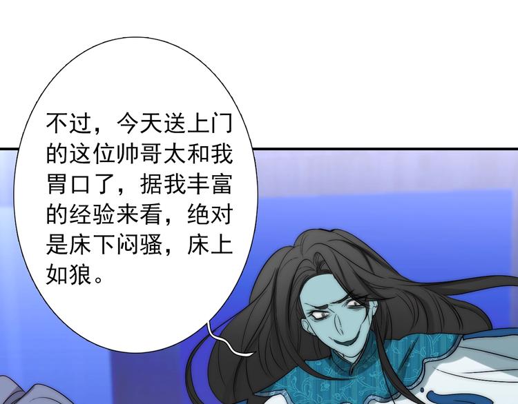 第29话  四叔脸红心跳？38