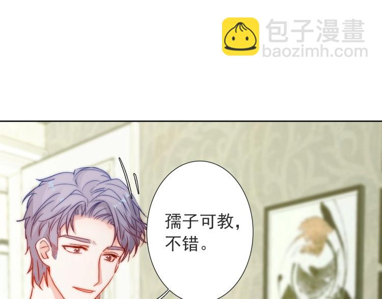 第16话  我只会对你这样31