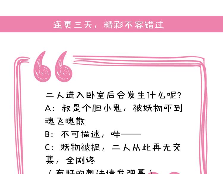 第1话 小萝莉误闯大叔宾馆？134