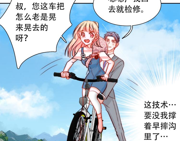 第3话 叔来接你了56