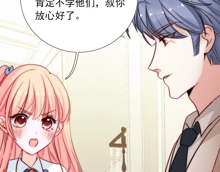 第28话  不准谈恋爱？30