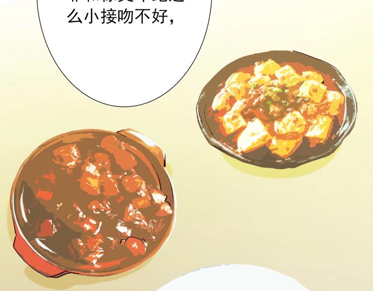 第28话  不准谈恋爱？19
