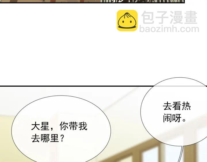 第36话 谁让你动我的东西47