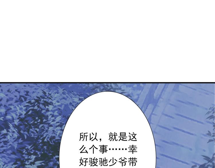 第24话  她是我的人3