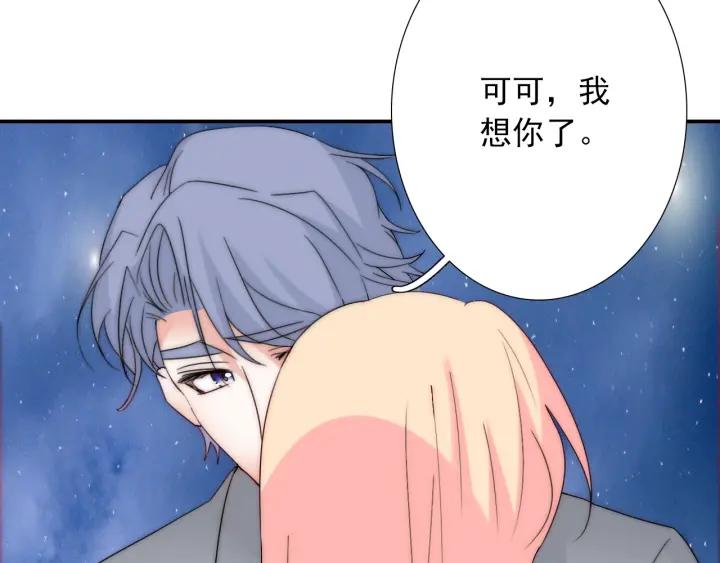 完结篇 我也想你137
