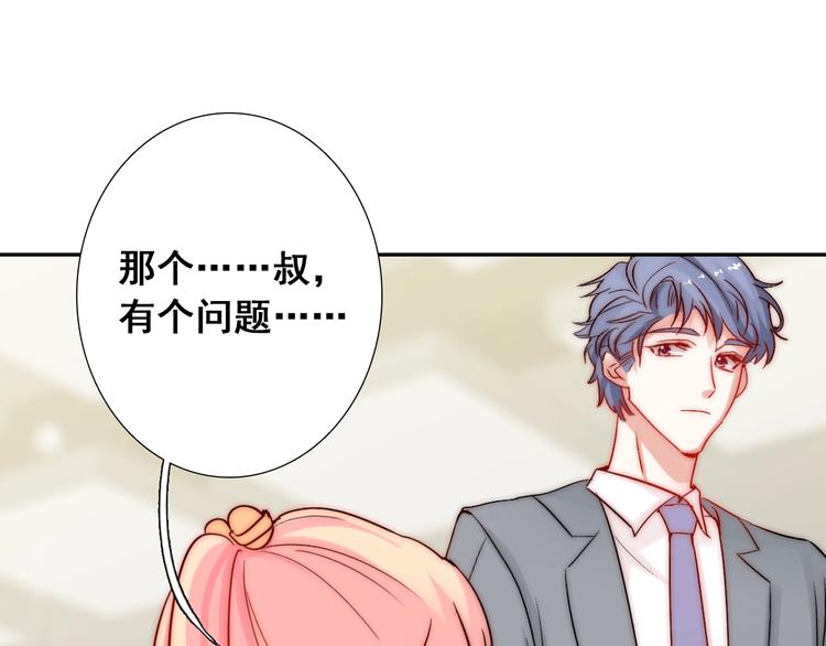 第18话  四叔有秘密？19