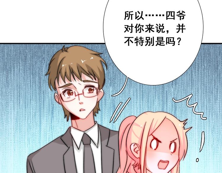 第22话  可可被泼红酒？15