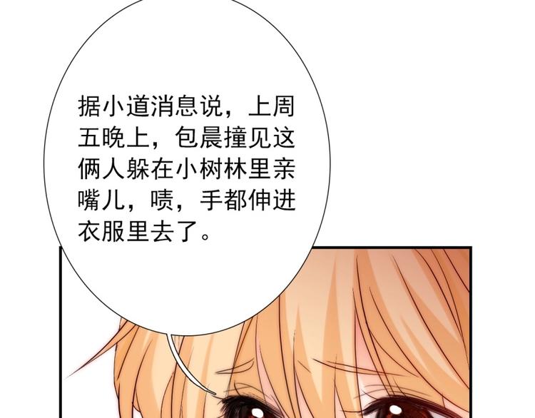 第26话 四叔梦魇？99