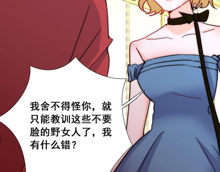 第22话  可可被泼红酒？49