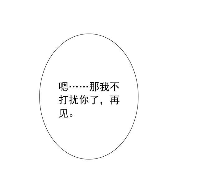 第45话 你对我是有感觉的9
