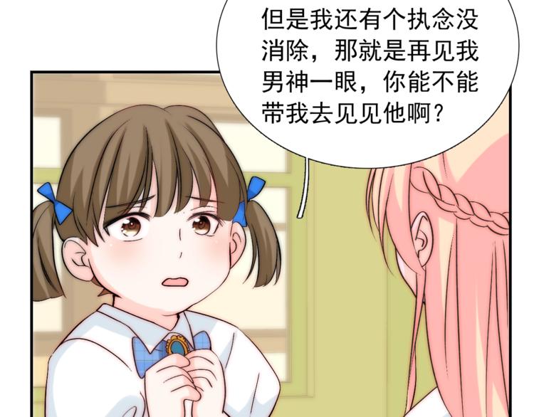 第31话  无法认清心意20