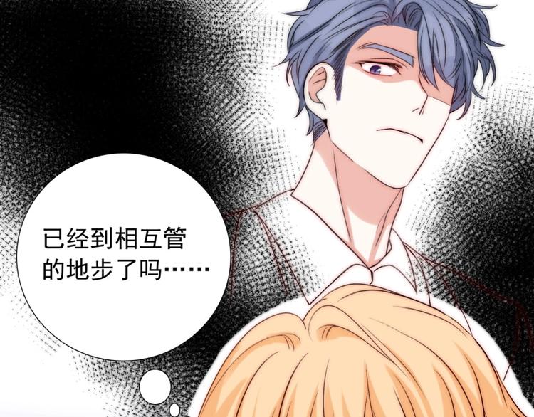 第33话  互相管着对方89