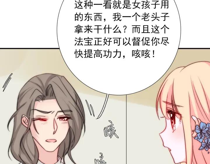 第44话 命定姻缘之人47