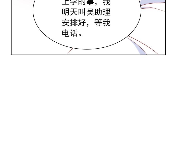 第2话 今后你只为我服务130