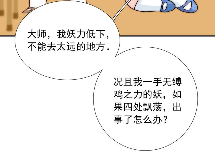 第31话  无法认清心意24