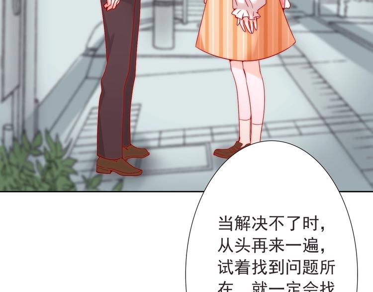 第14话  总是想到你29