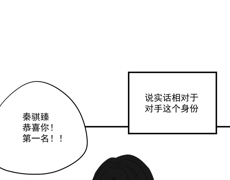 第11话 我眼中的她52